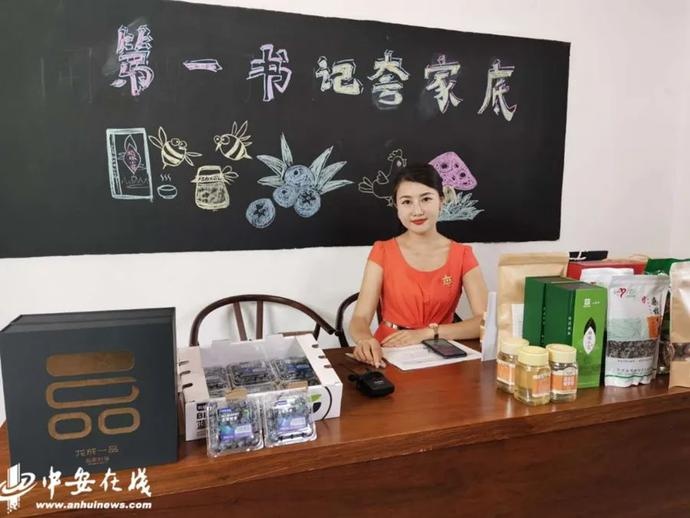 “帶貨”帶到斷貨！七位駐村第一書記組團夸家底（附中獎名單）