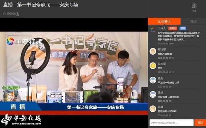 “帶貨”帶到斷貨！七位駐村第一書記組團夸家底（附中獎名單）